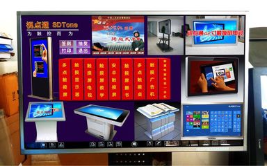 北京58寸觸控一體機(jī) 互動教學(xué)解決方案在蘭州、青海、新疆的供應(yīng)商與價格指南