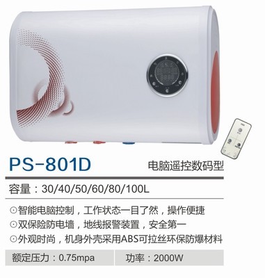 陜西電熱水器批發(fā) 優(yōu)選廣東廠家，盡覽【效果圖、產(chǎn)品圖、型號圖、工程圖】